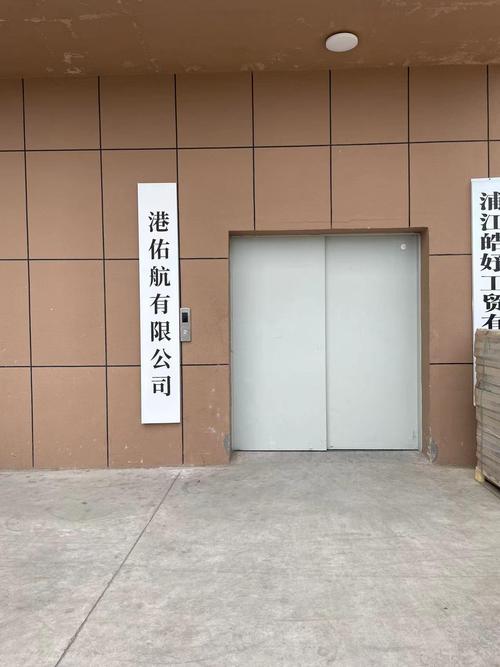 金华港佑航科技