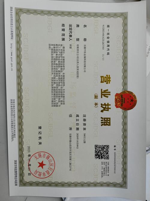 无锡中佑金属科技