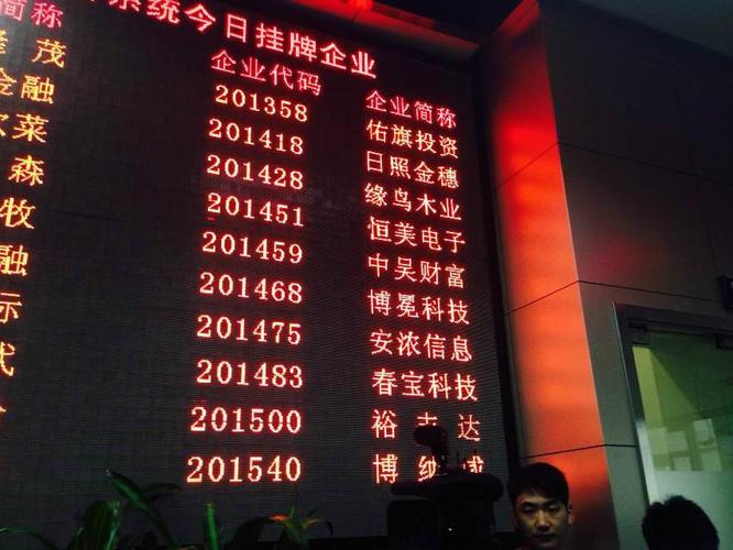 重庆春宝电子科技